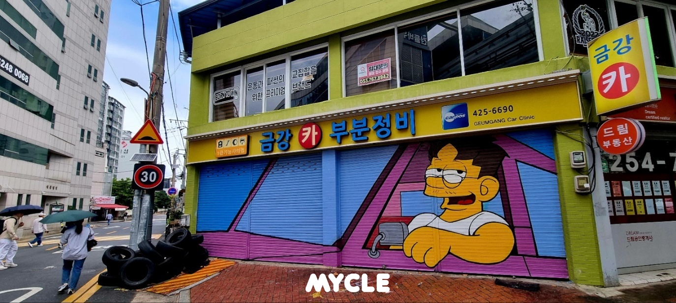 금강카부분정비