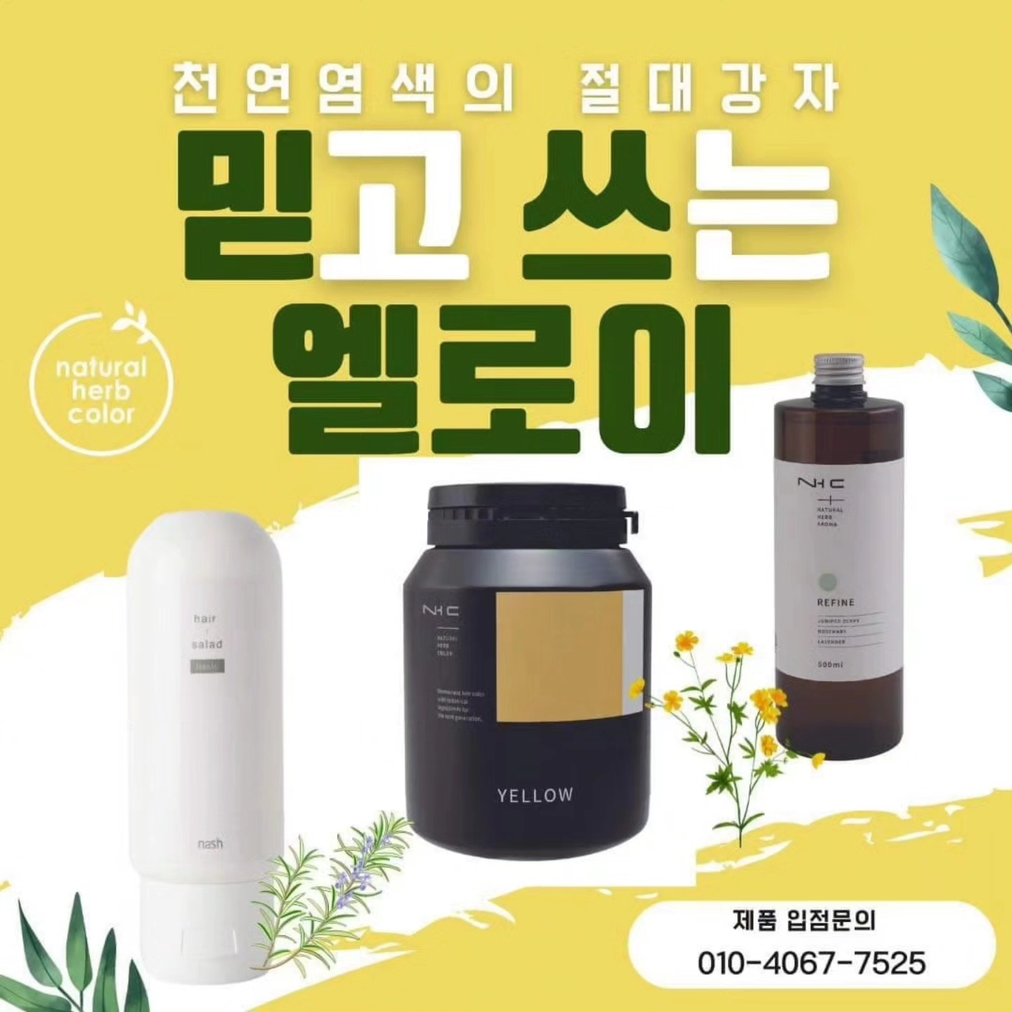 헤어살롱비앤지