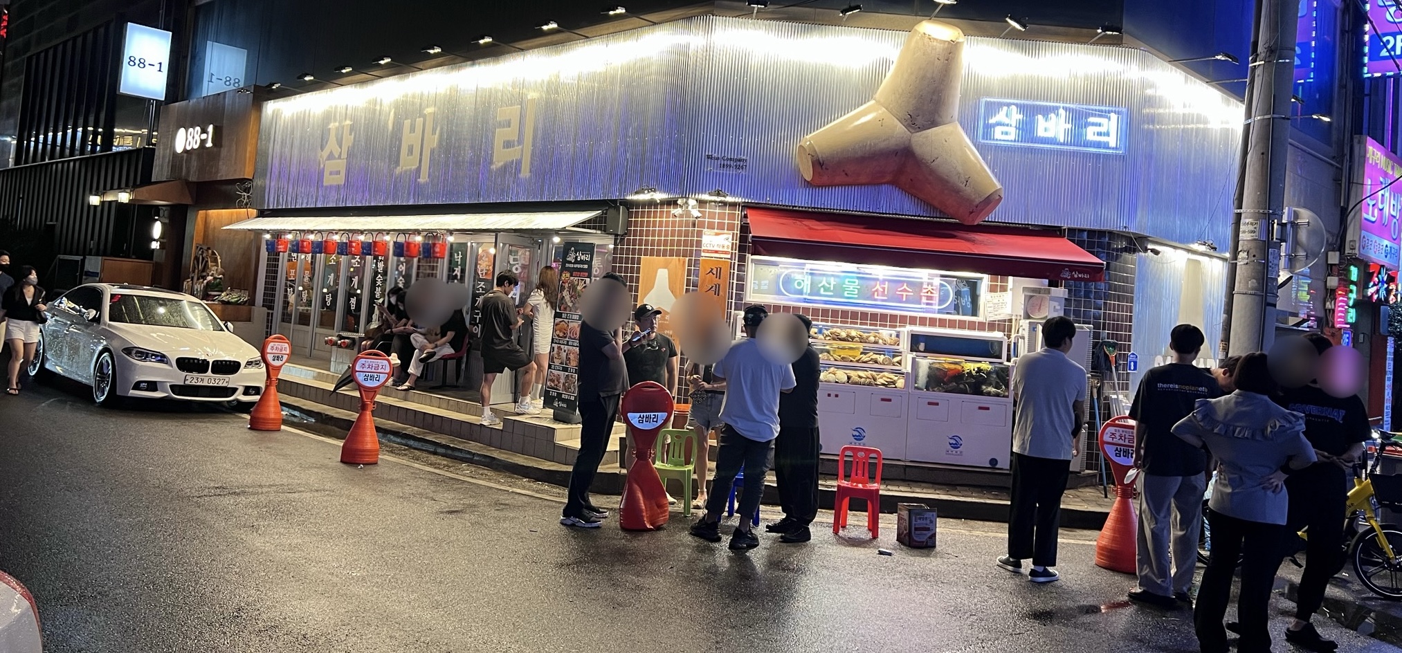 삼바리 삼산점