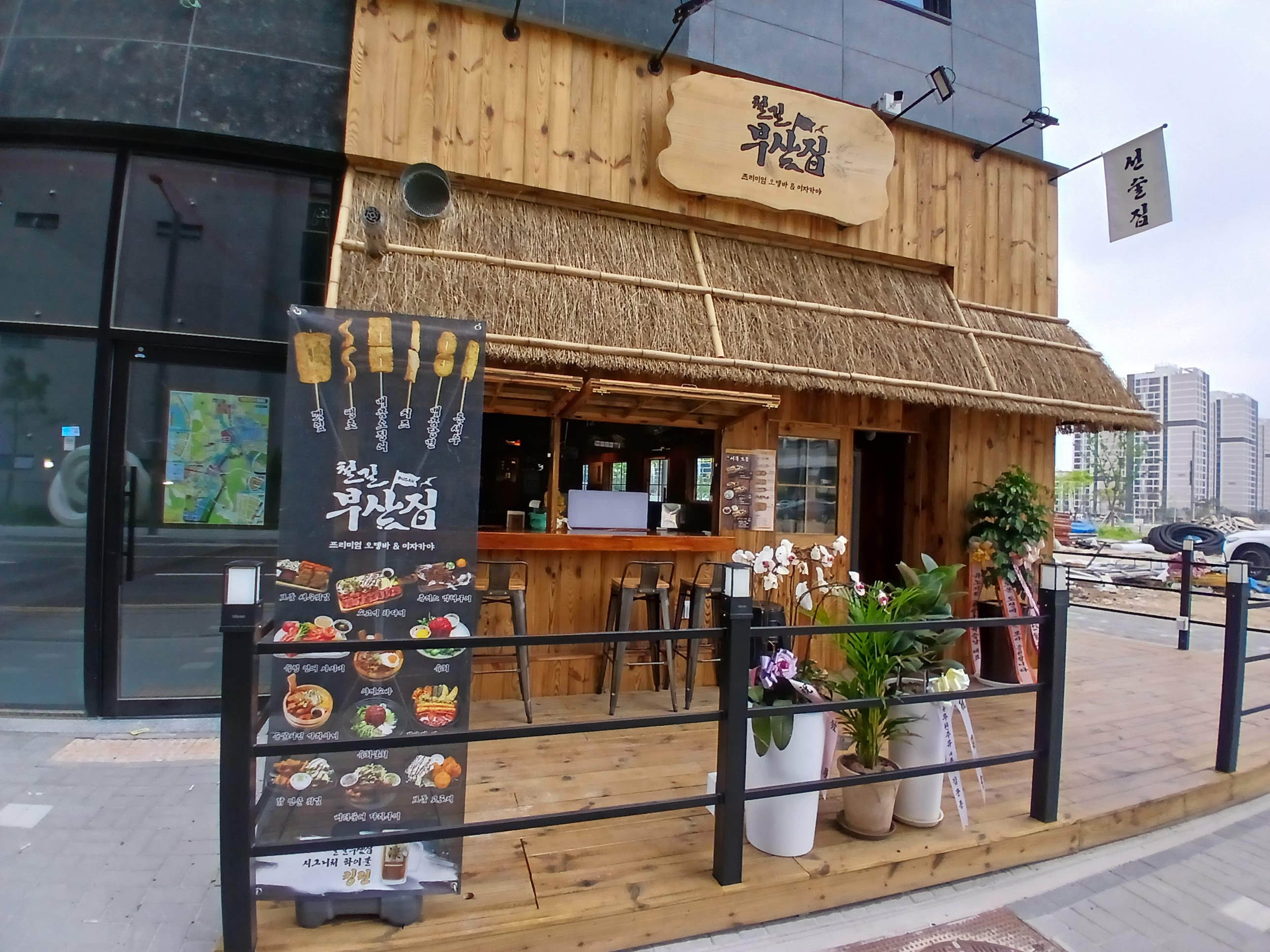 철길부산집 양주덕계역점