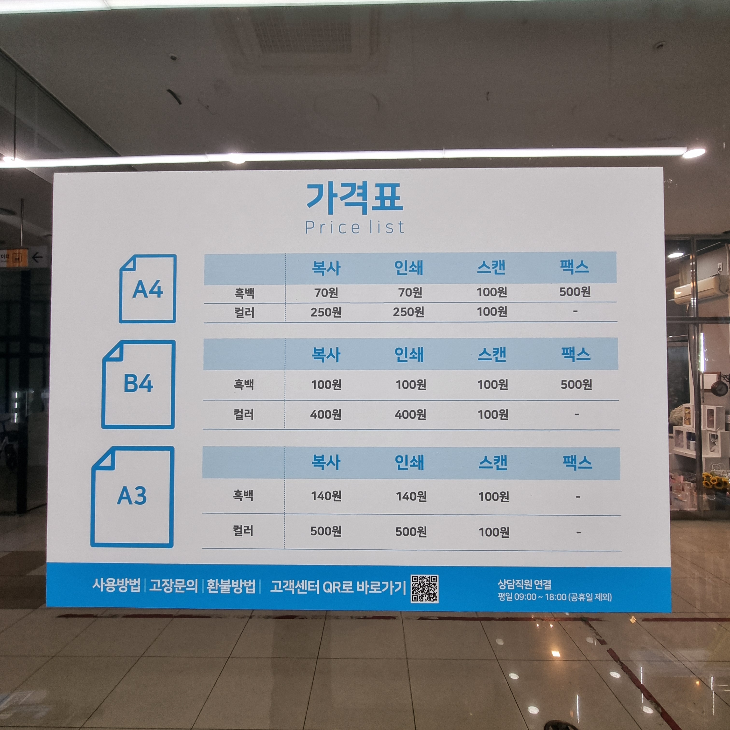 프린트카페 춘천CGV점