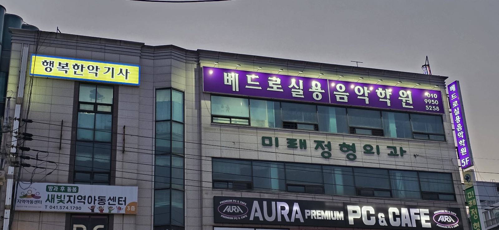 베드로실용음악학원