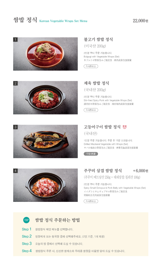 다채 동대문점