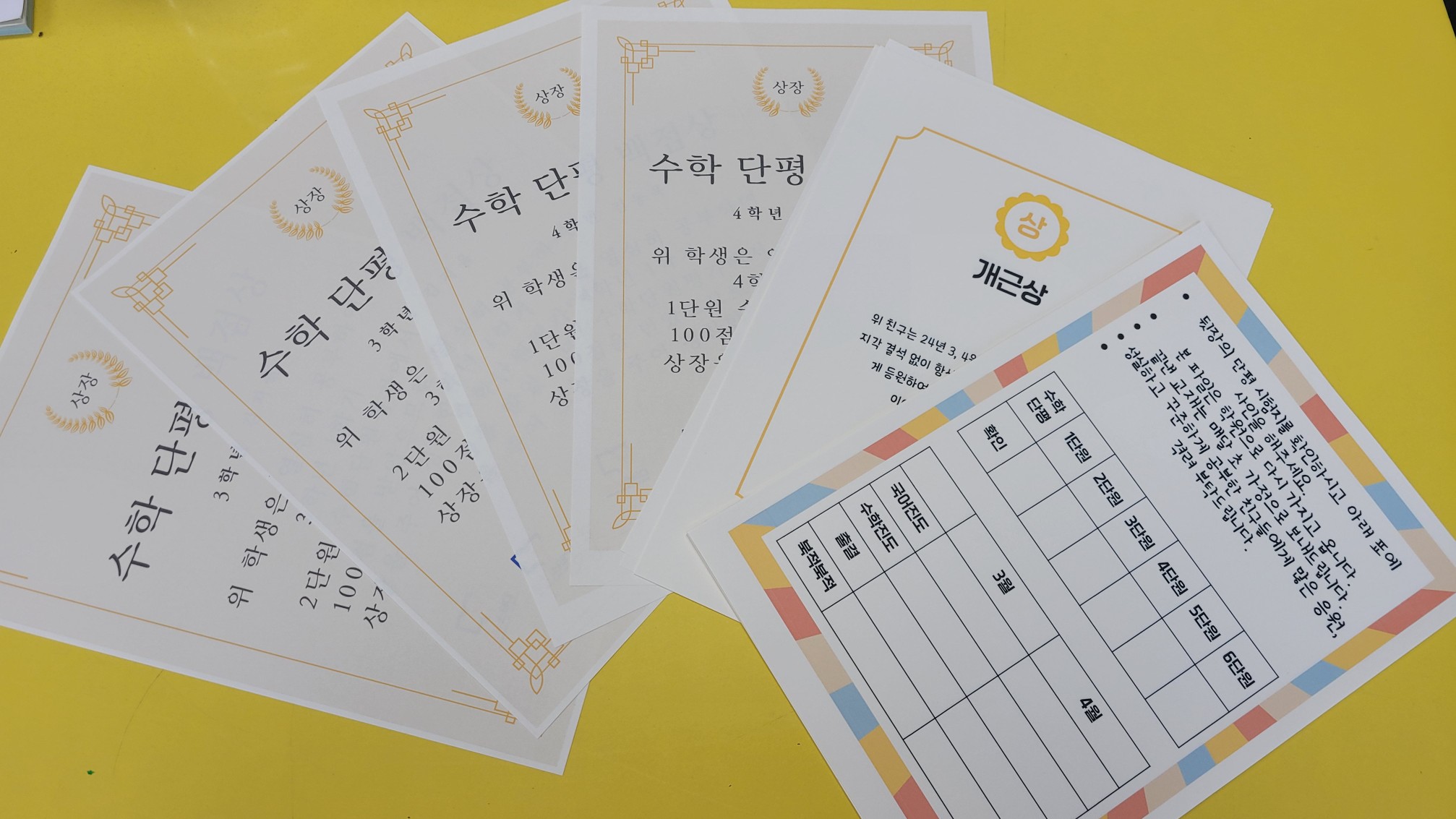 와이스터디학원