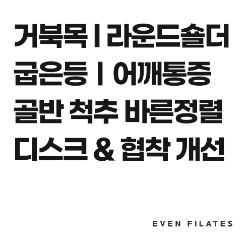 이븐