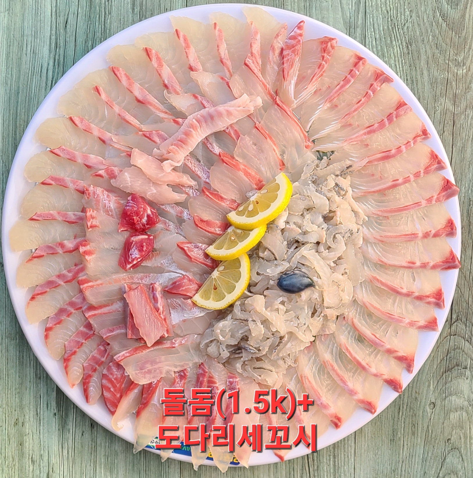 활어찐수산