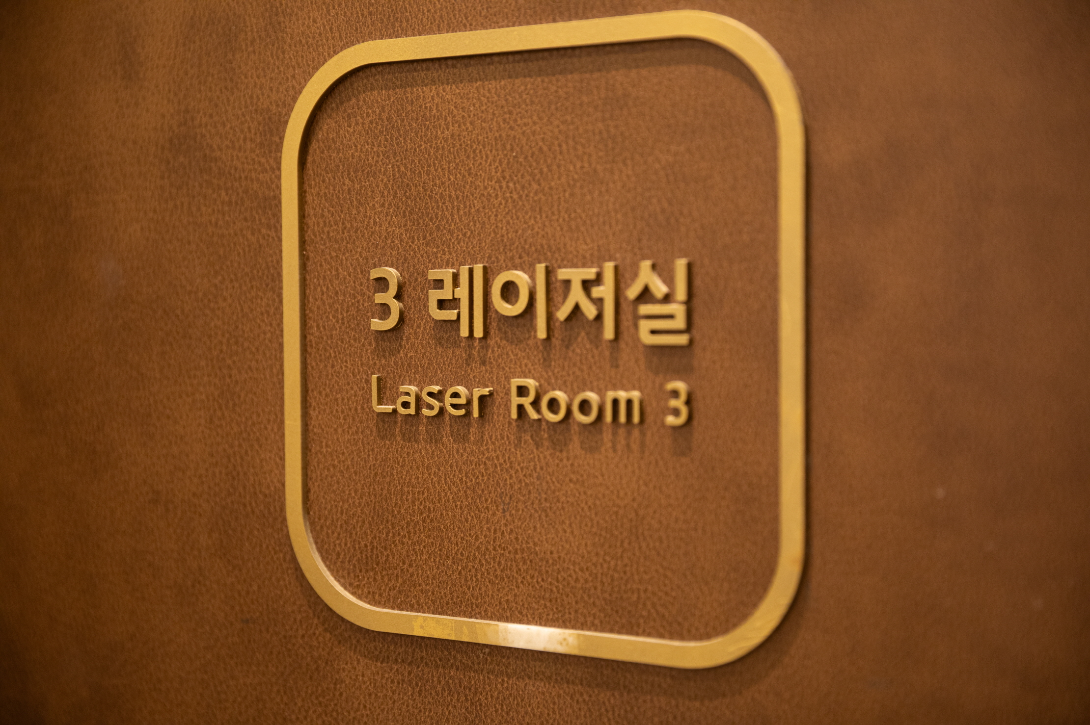 이화사랑피부과의원 대표 이미지