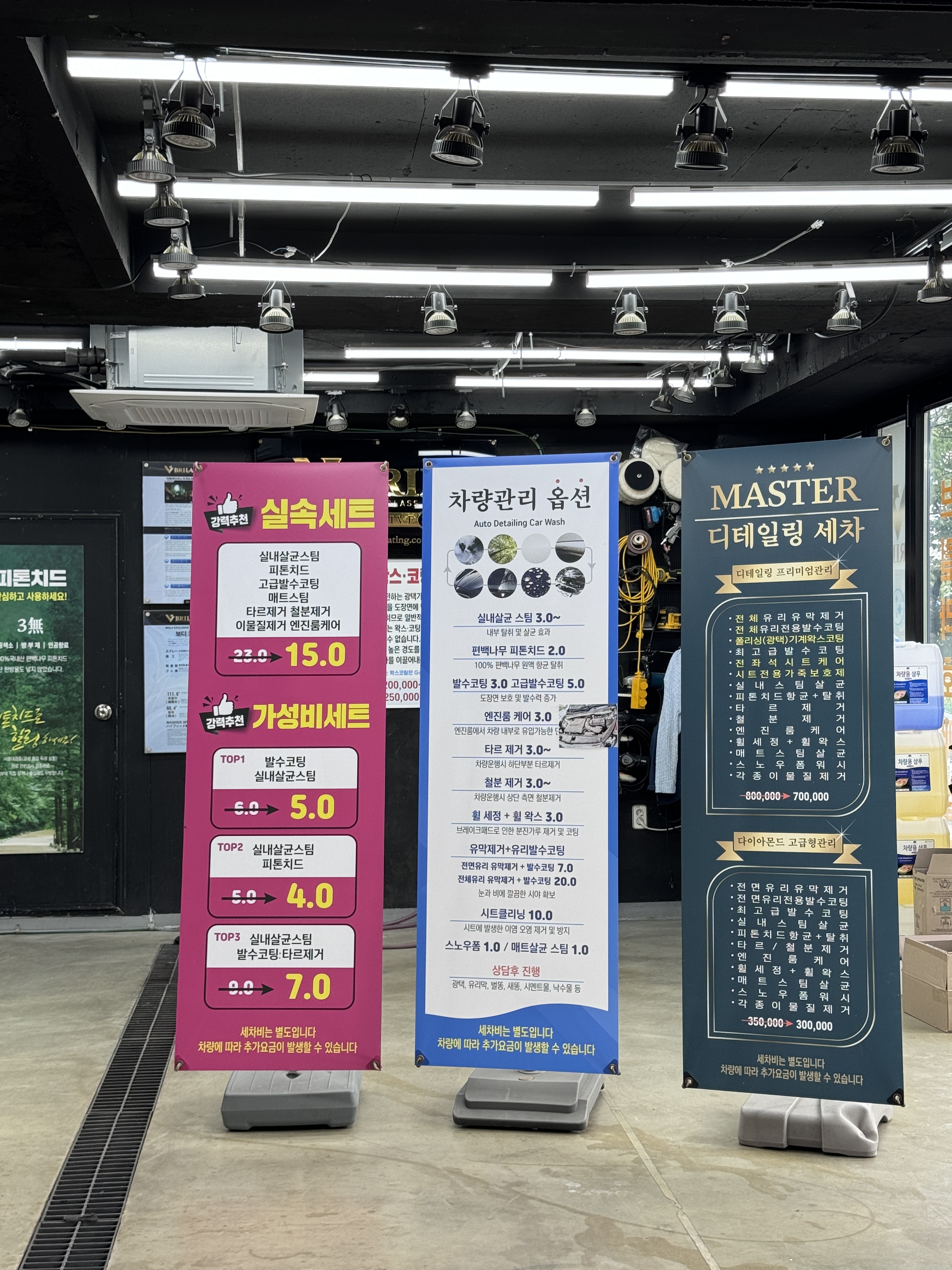 빛나손세차장