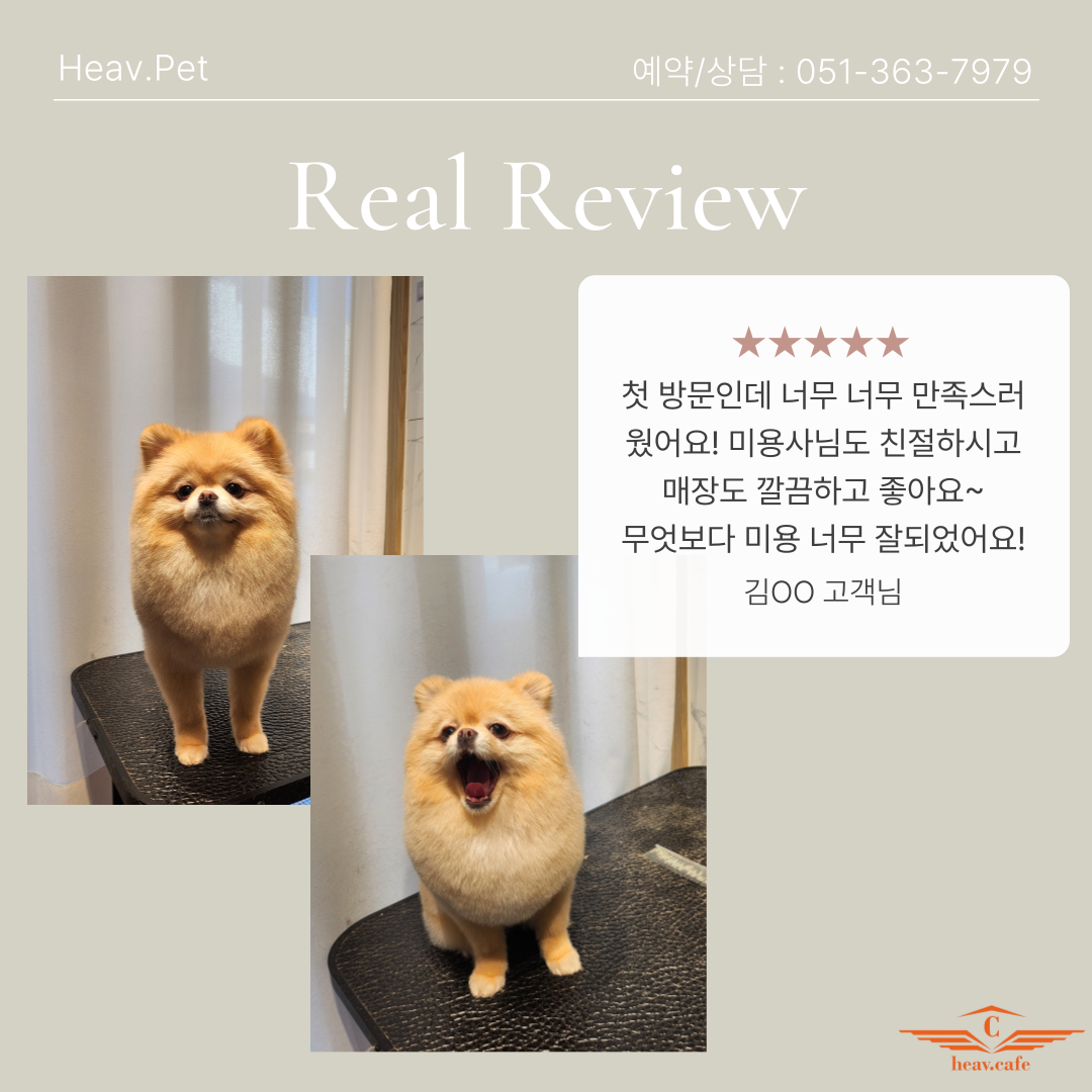 헤브카페 4