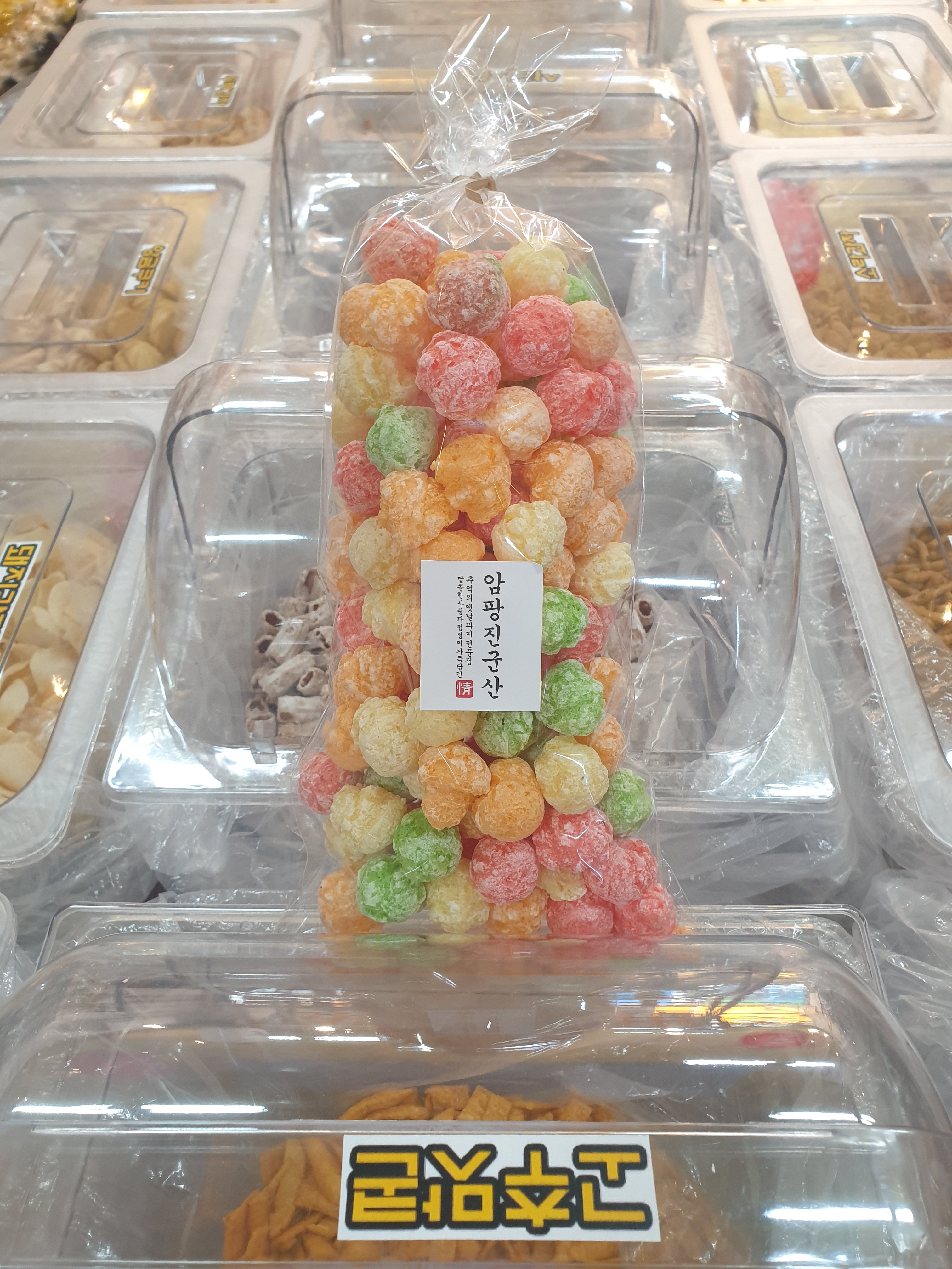 군산옛날과자