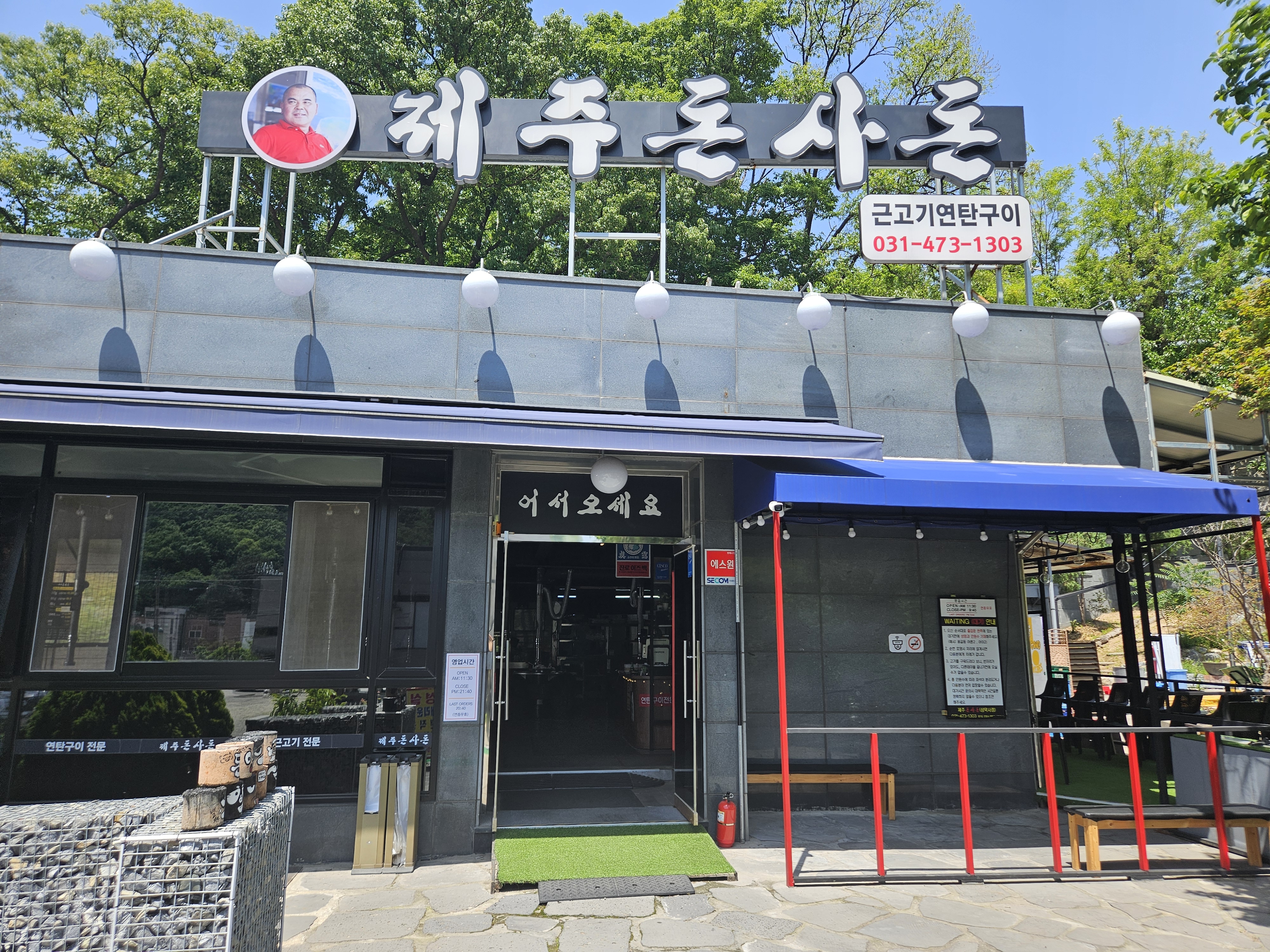 제주돈사돈 내부 또는 관련 모습