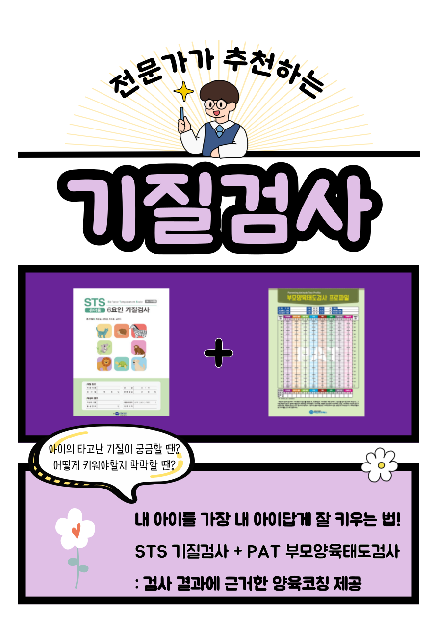 미소아동발달센터