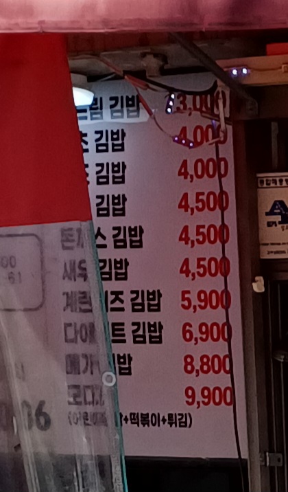 더드림즉석김밥