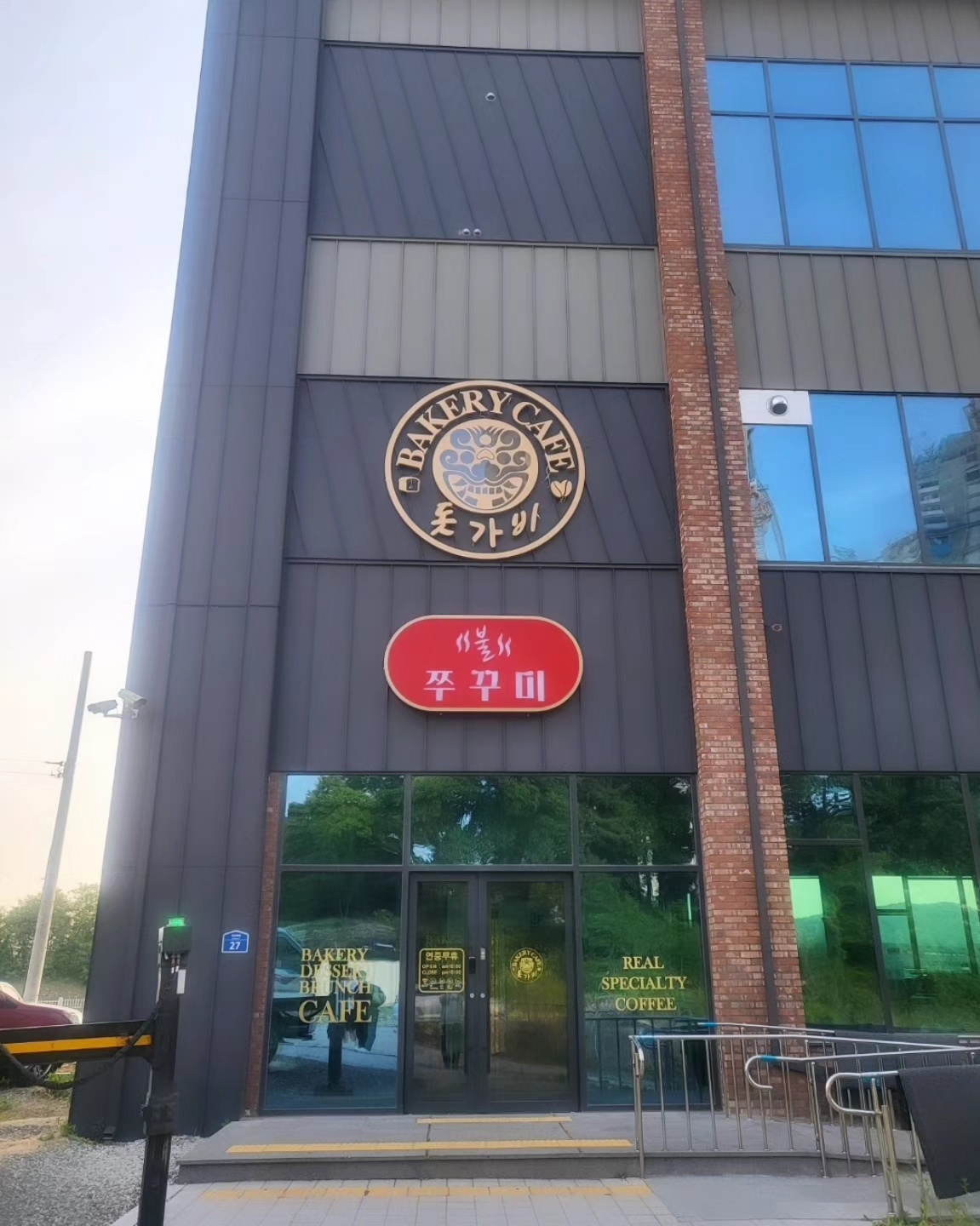 돗가비불쭈꾸미
