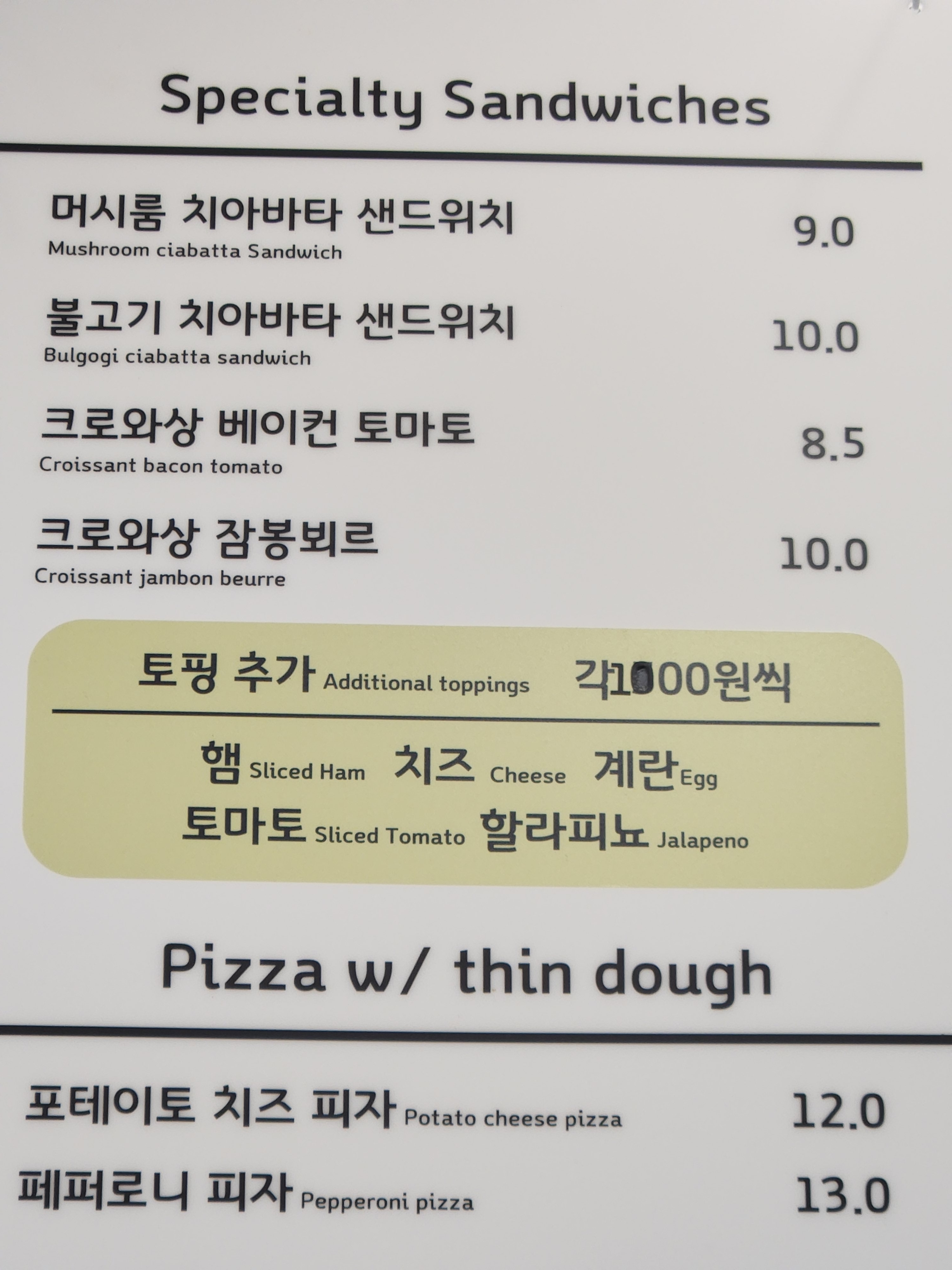샌드먼치