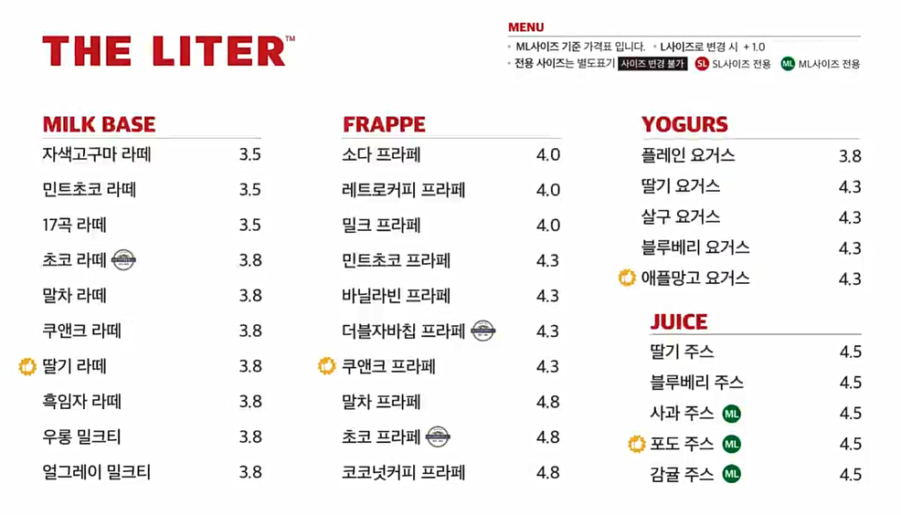 더리터 논산리슈빌점 4