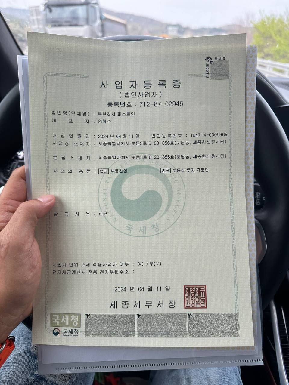 퍼스트인