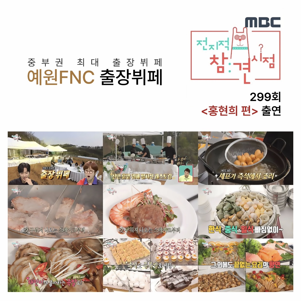 예원출장뷔페