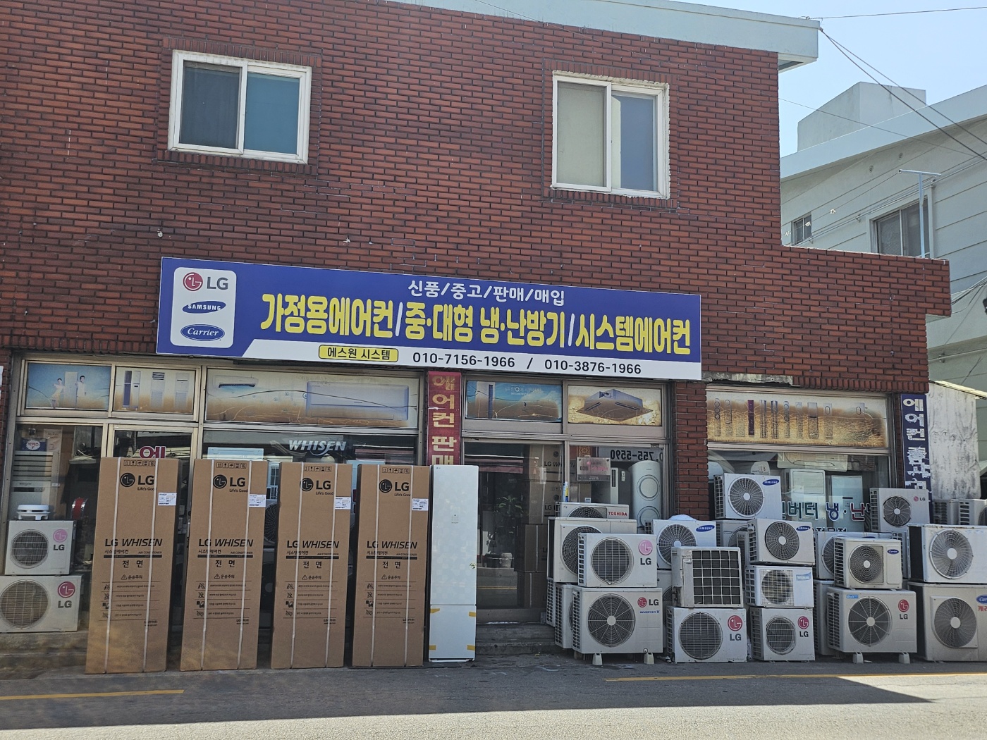 부산에어컨설치 에스원시스템