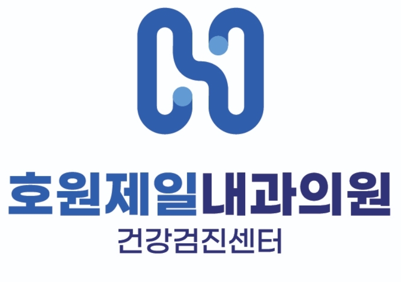 호원제일내과의원