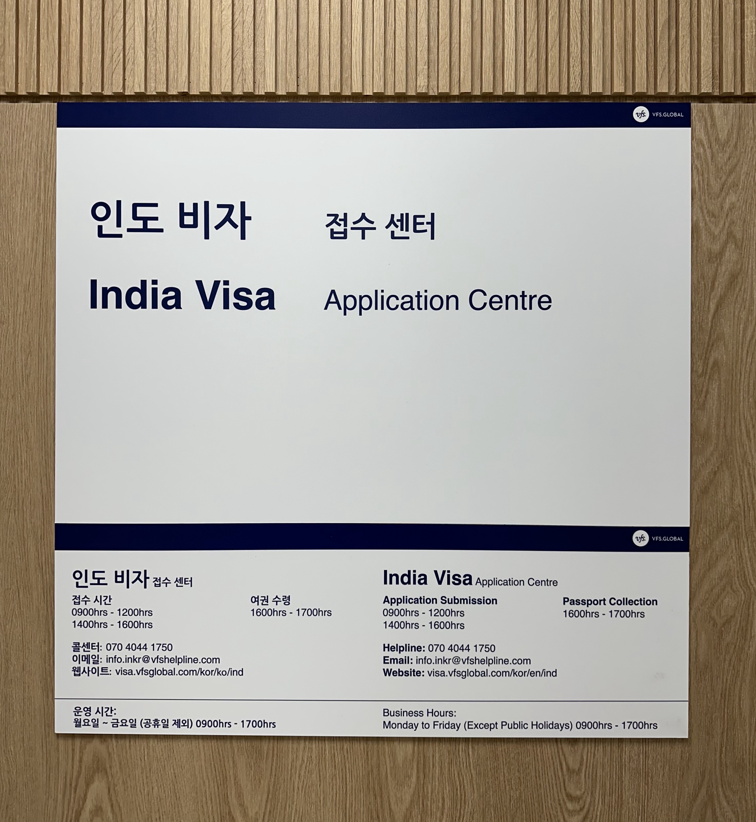 브이에프에스코리아