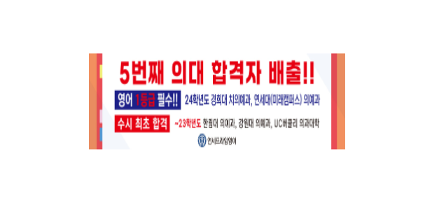 연세프라임영어교습소