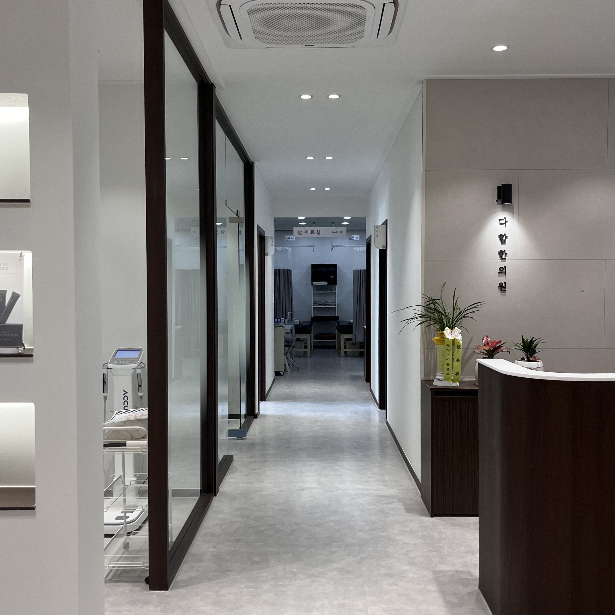 다함한의원 대표 이미지