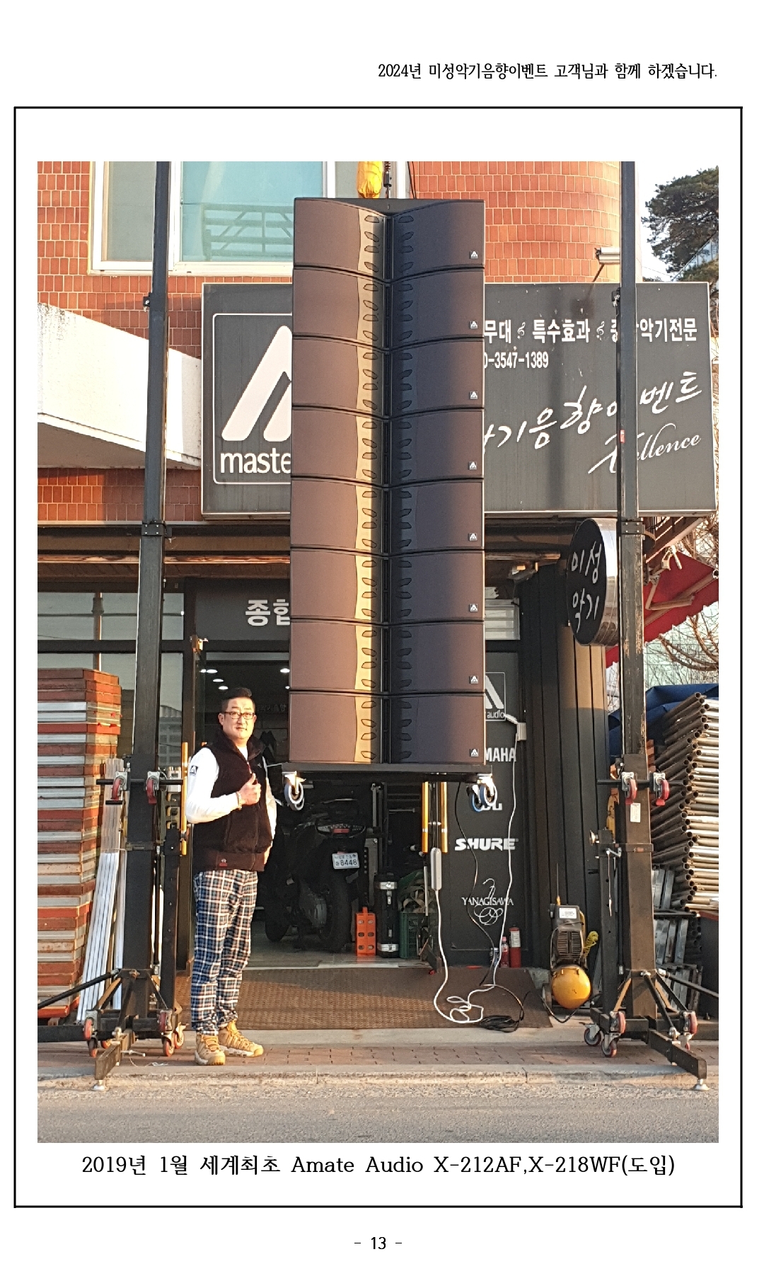 미성악기음향이벤트