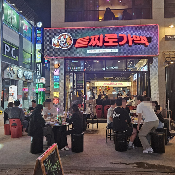 을찌로가맥 청주율량점