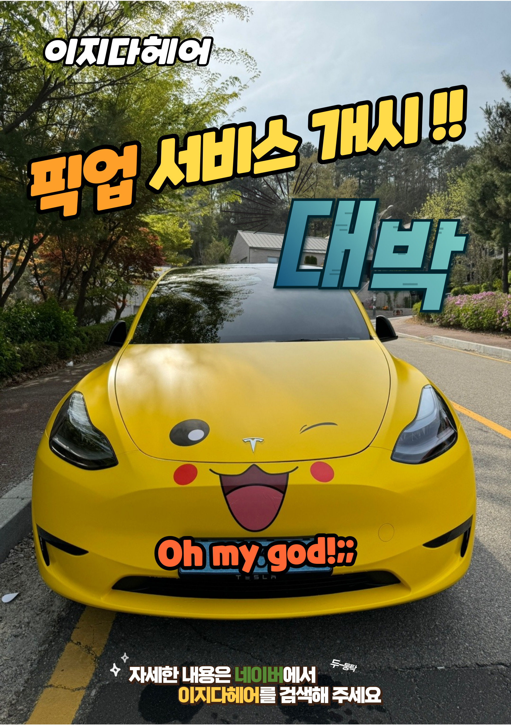이지다헤어 수원정자점 내부 또는 관련 모습