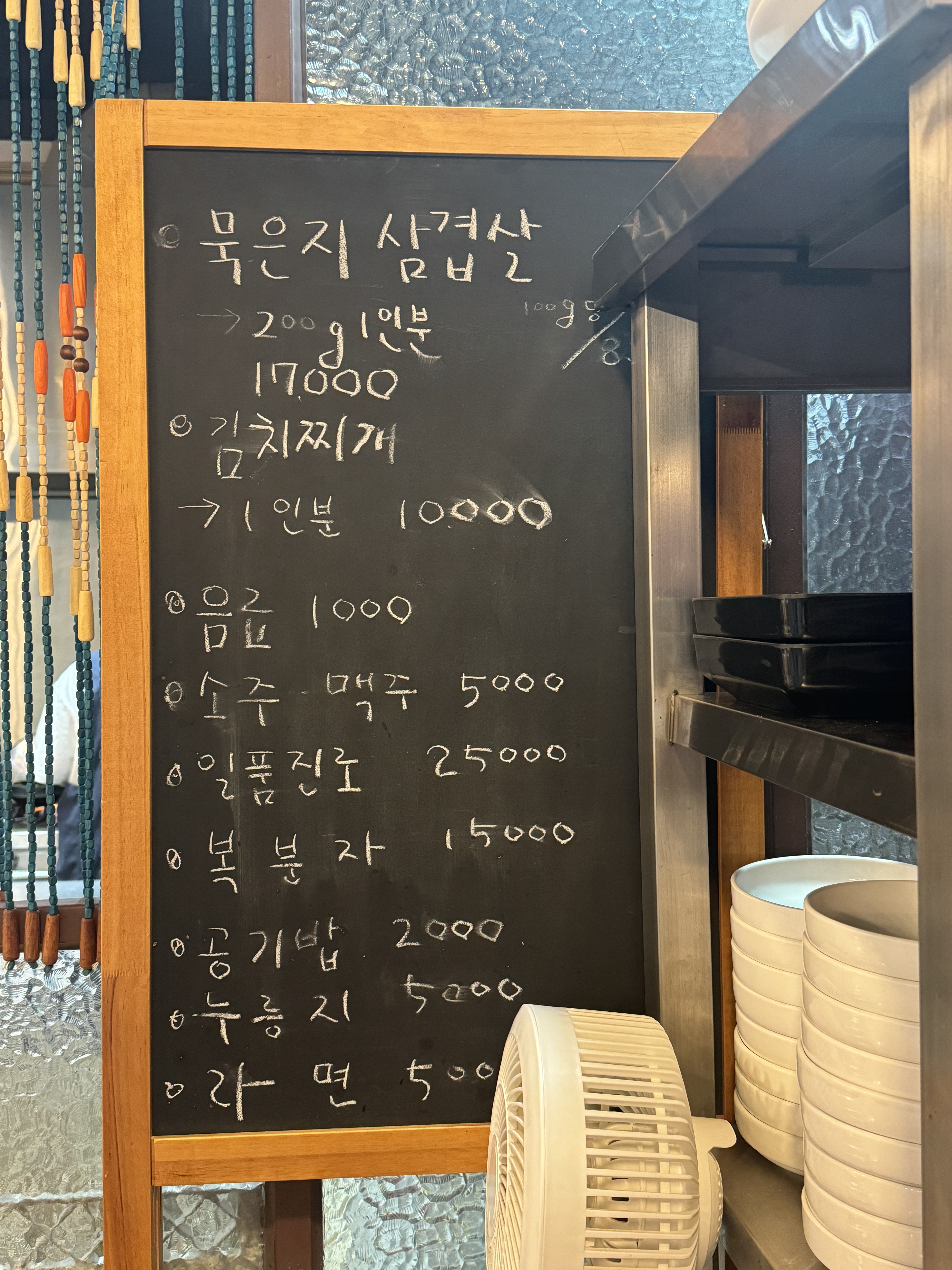 해남땅끝선김치