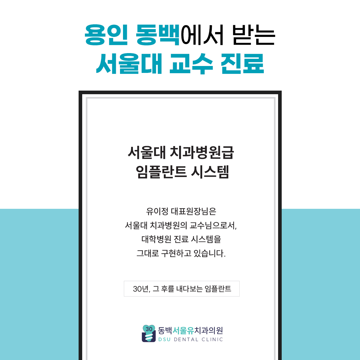 동백서울유치과의원 대표 이미지