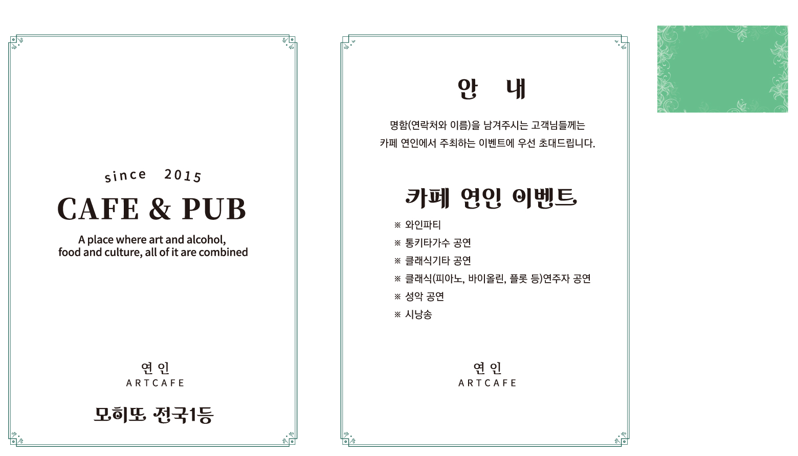 아트카페연인