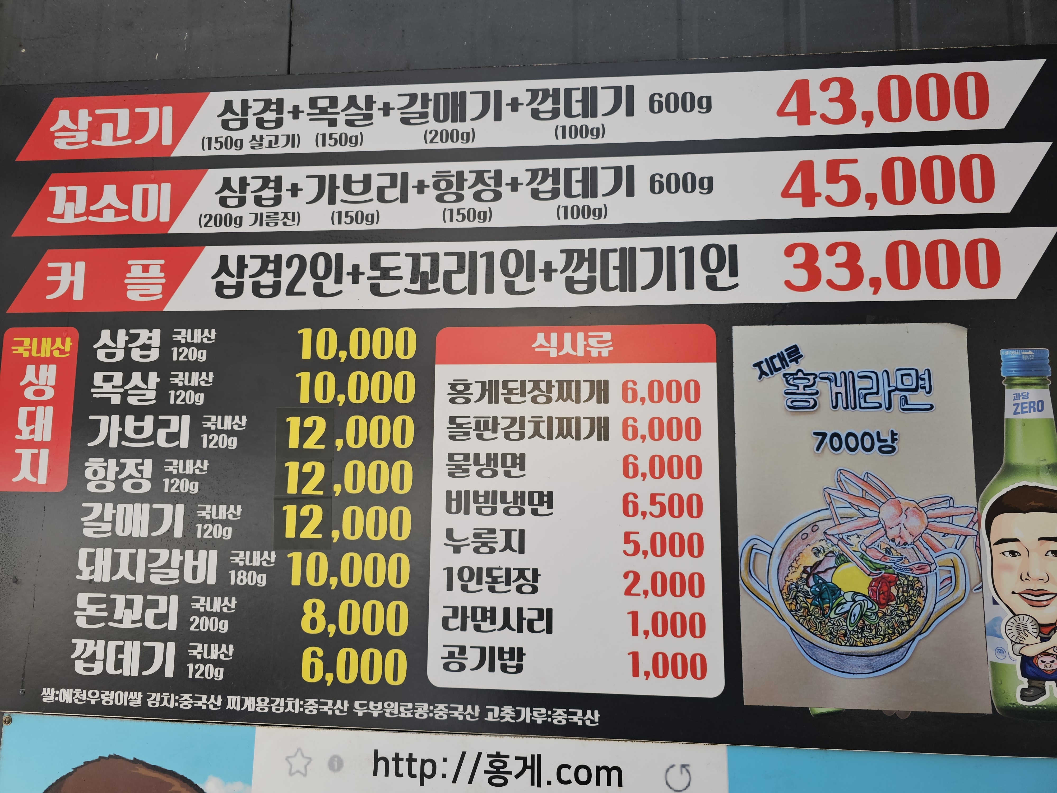 지대루참숯왕소금구이