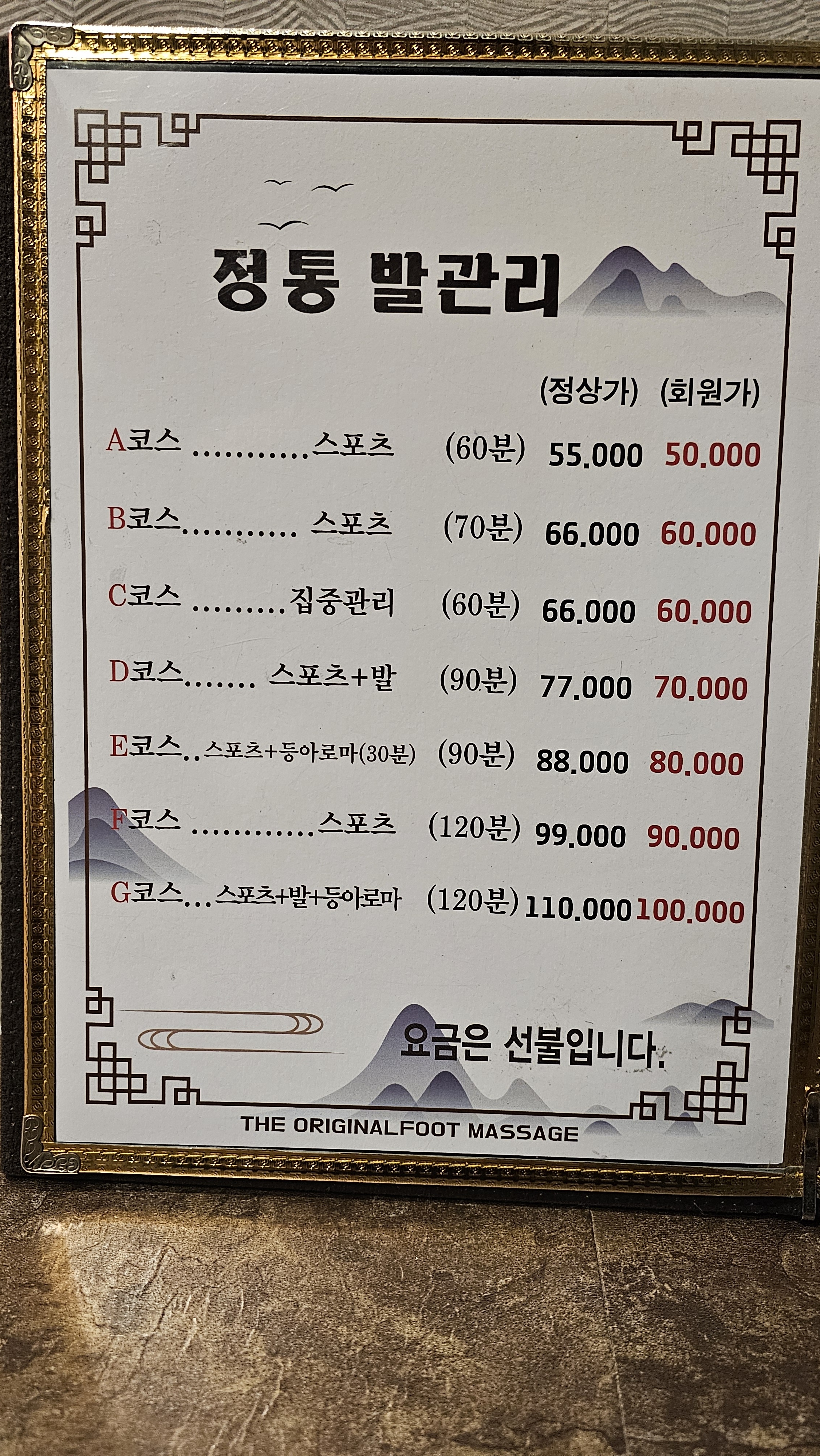 중국전통마사지