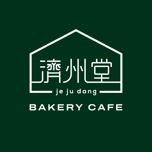 제주당 설명사진