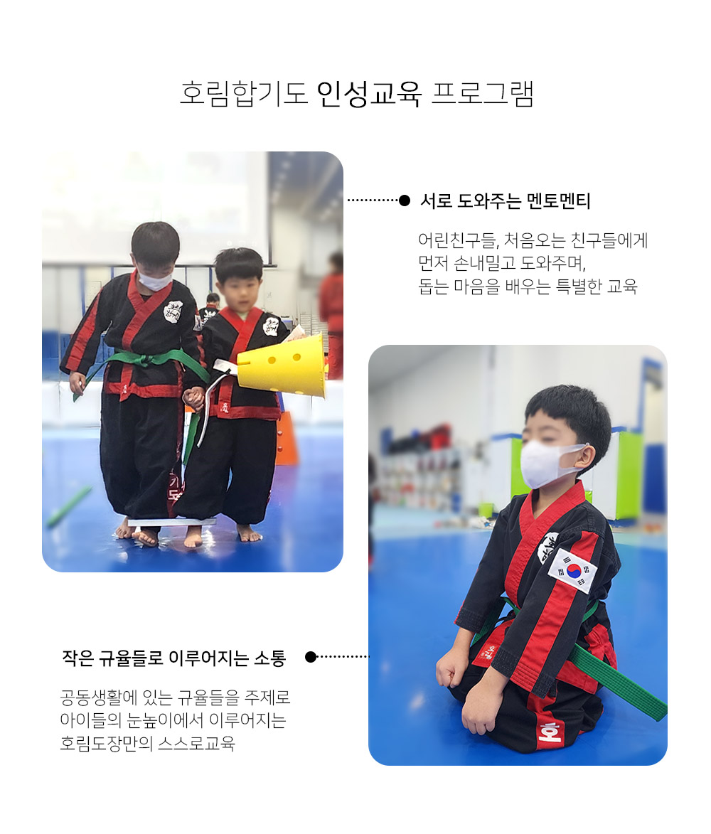 호림합기도 점프윙스 줄넘기클럽 마들
