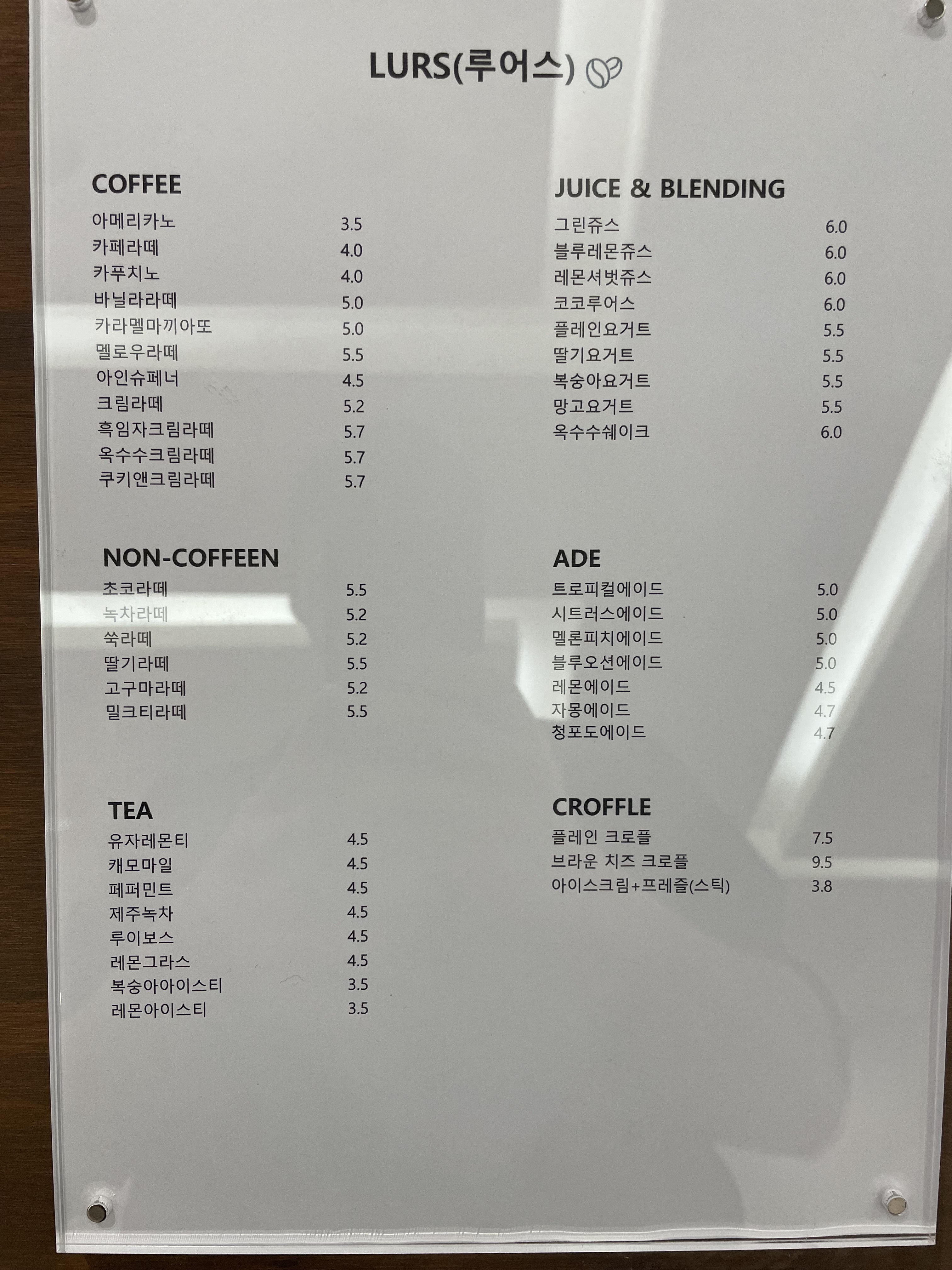 루어스
