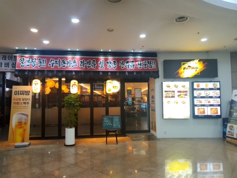 이찌방
