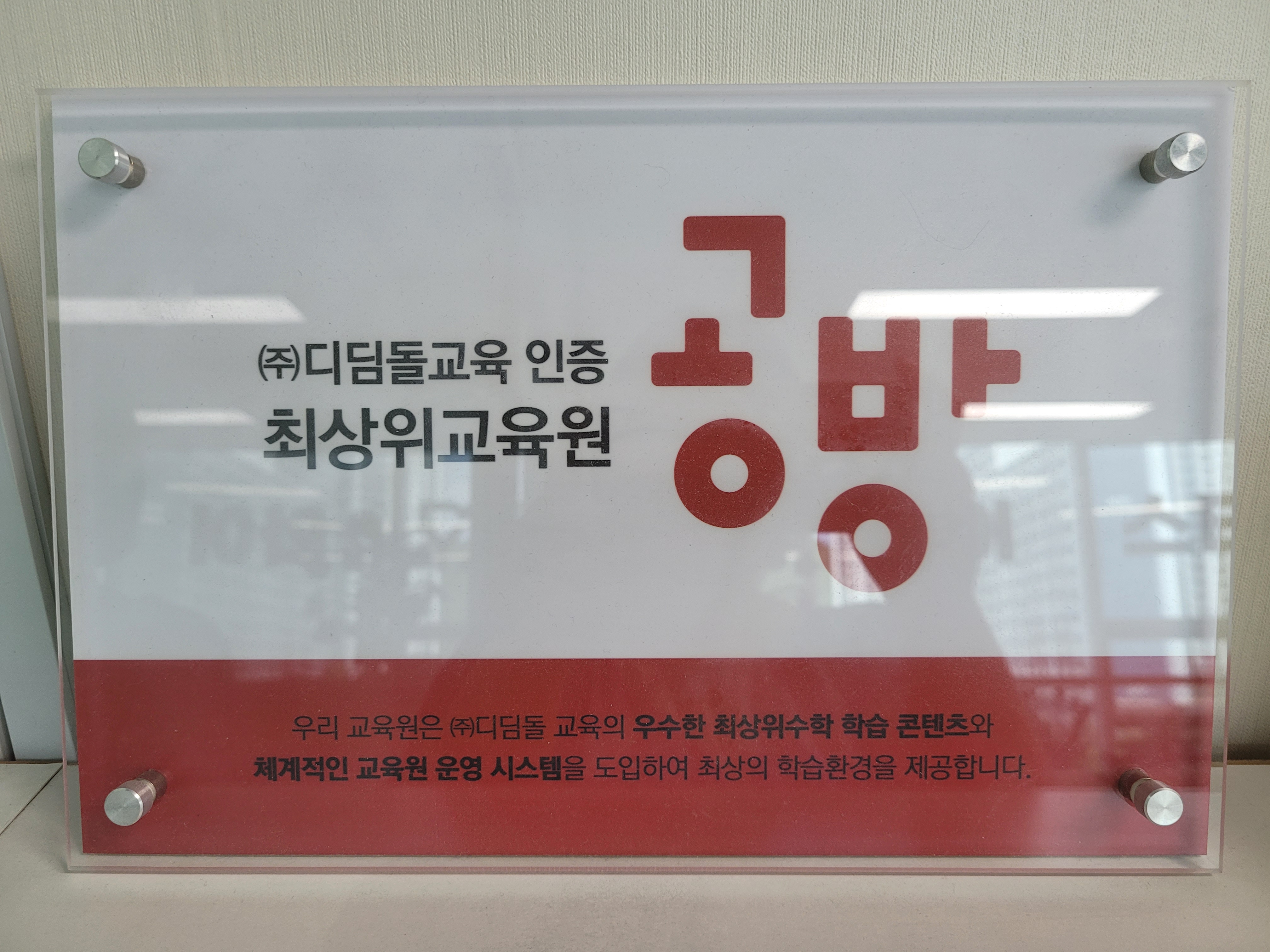 와이스터디학원
