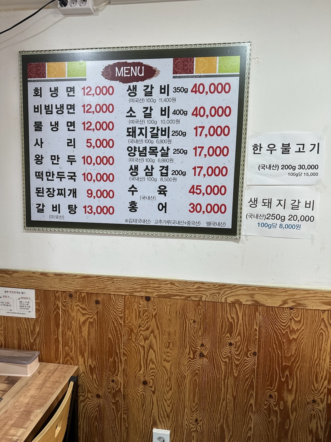 신창면옥