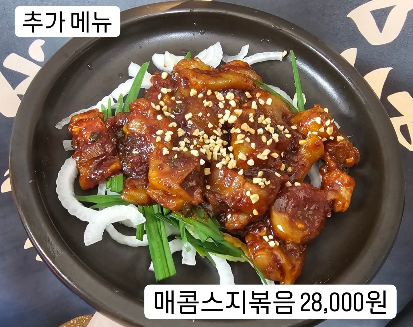 황해수육