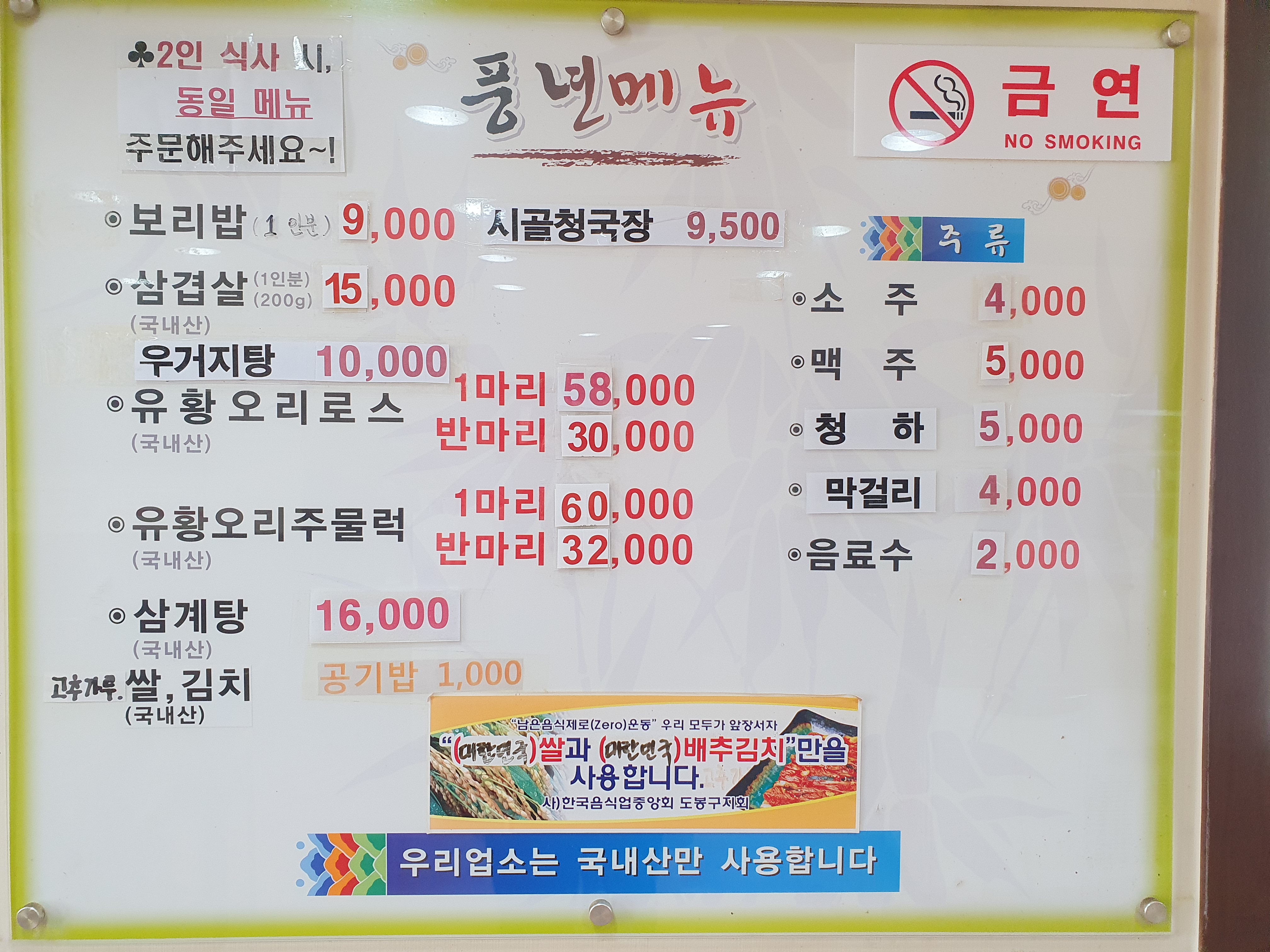 풍년맛식당