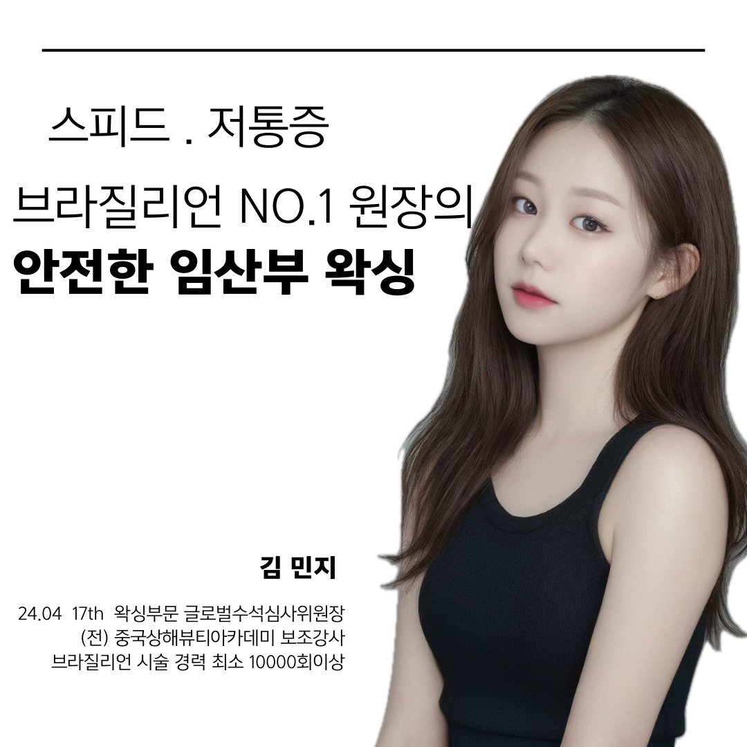 제이왁싱앤테라피