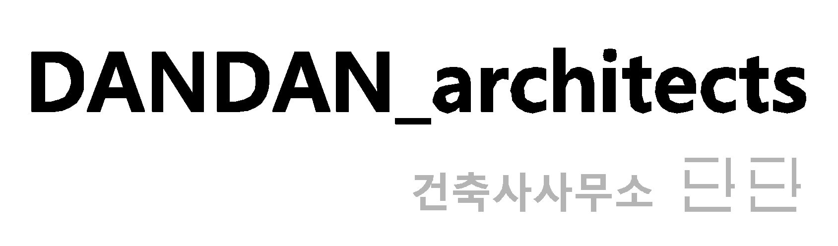 건축사사무소 단단