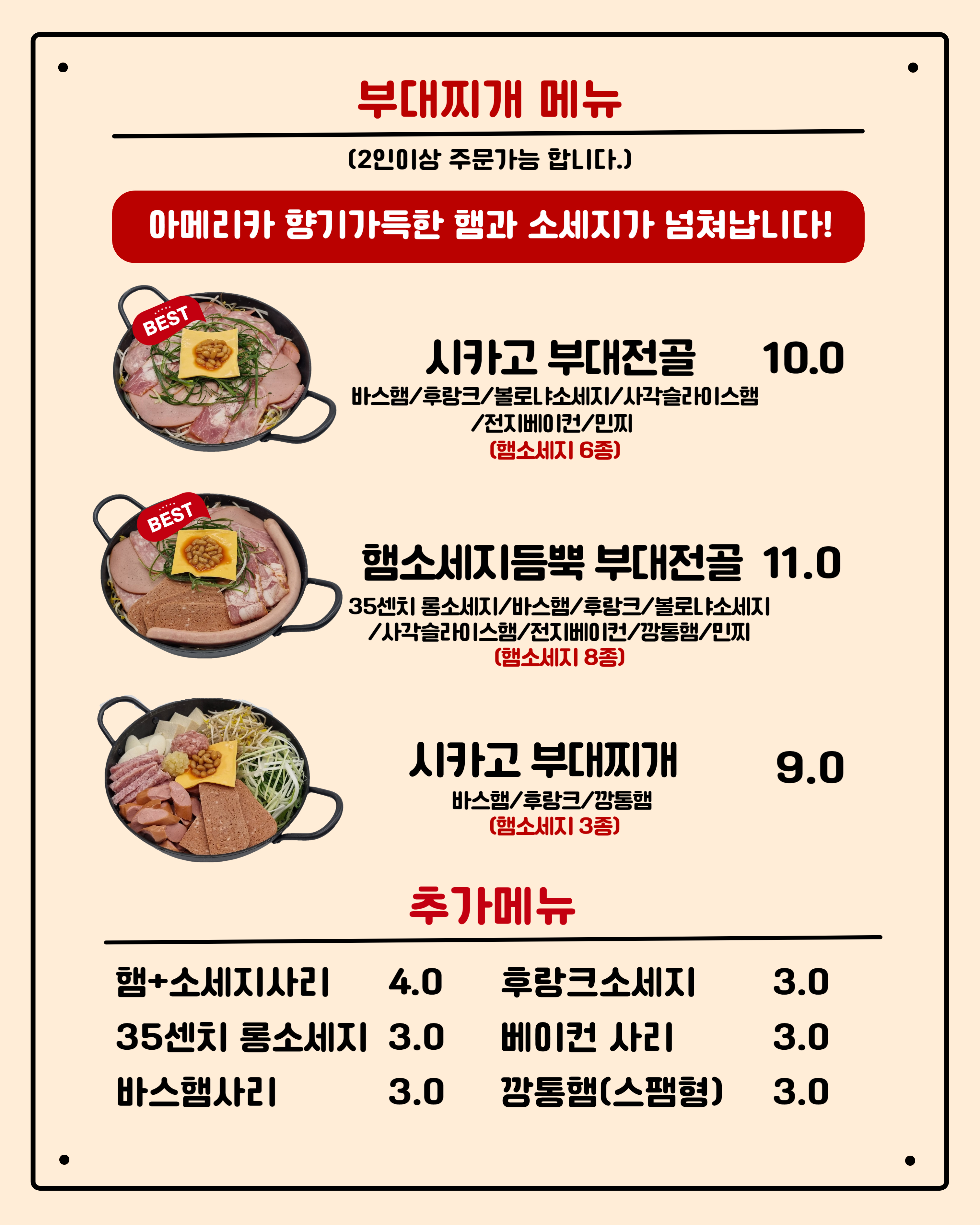 백년불고기물갈비 홍성점