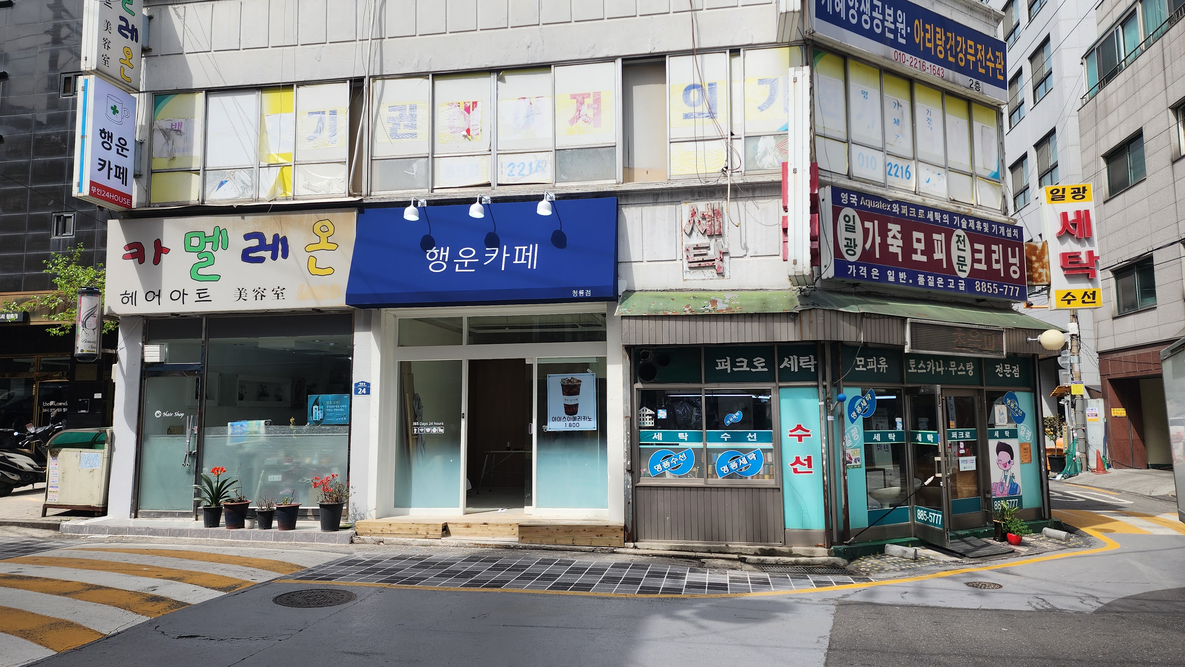 행운무인카페 청룡점