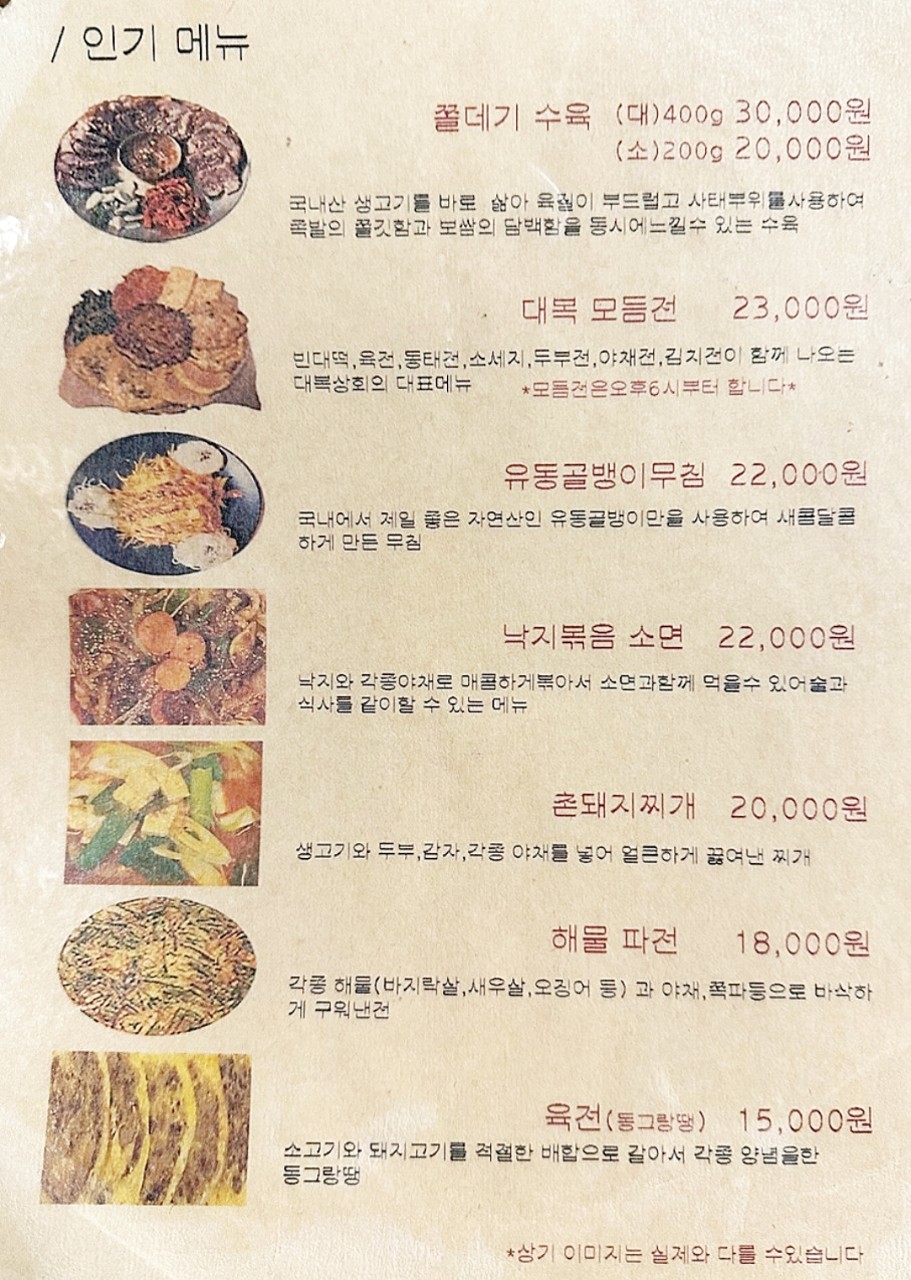 대복상회탄방점