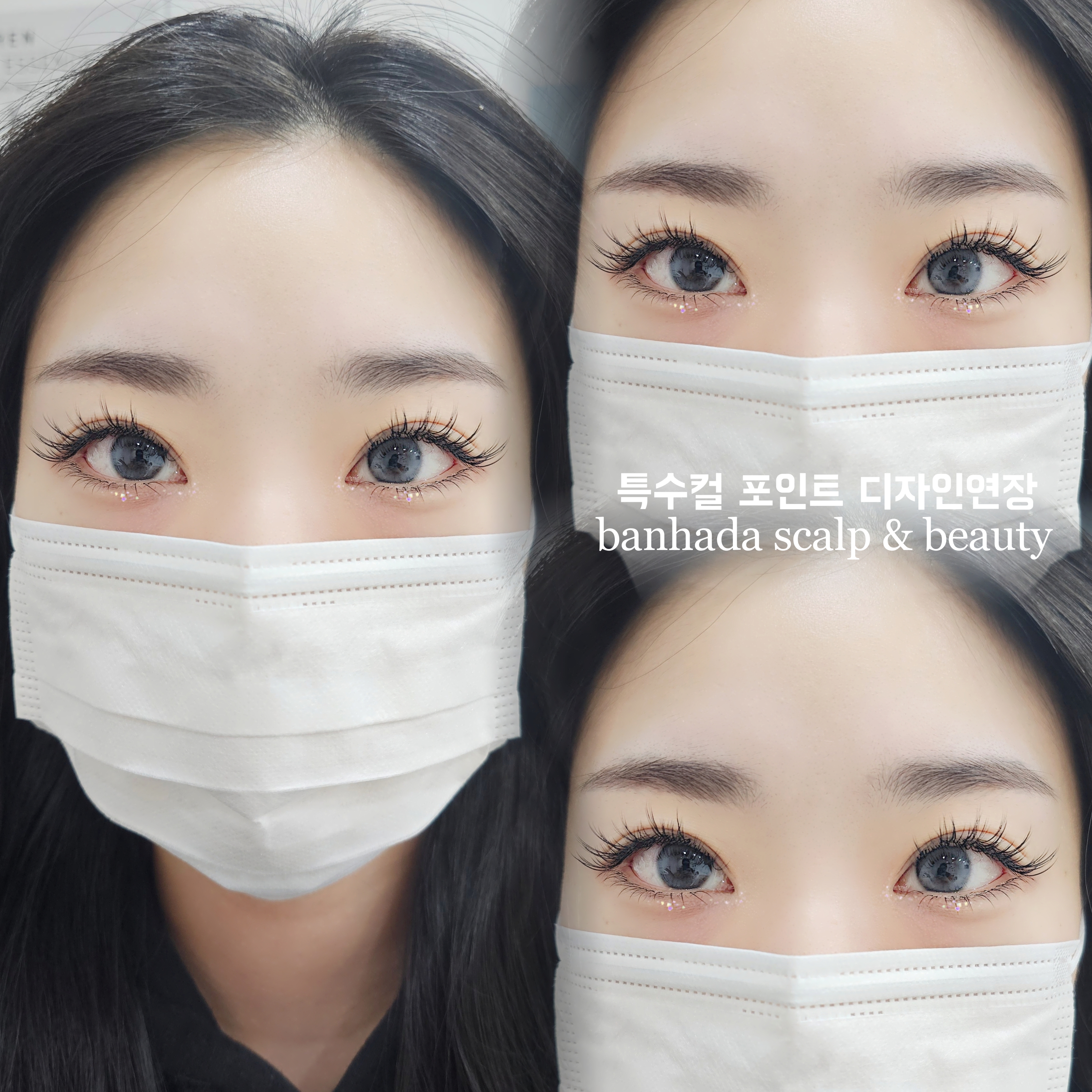 반하다스칼프&뷰티 대표 이미지