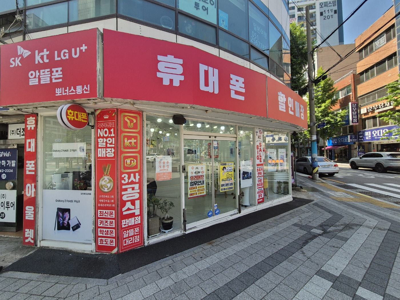 뽀너스통신 중앙점